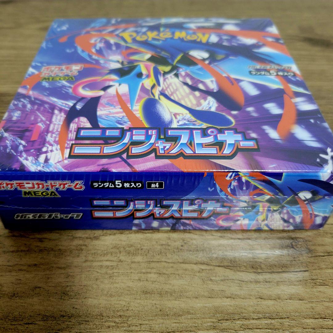 ポケモンカード　ニンジャスピナー 1BOX　シュリンク付き