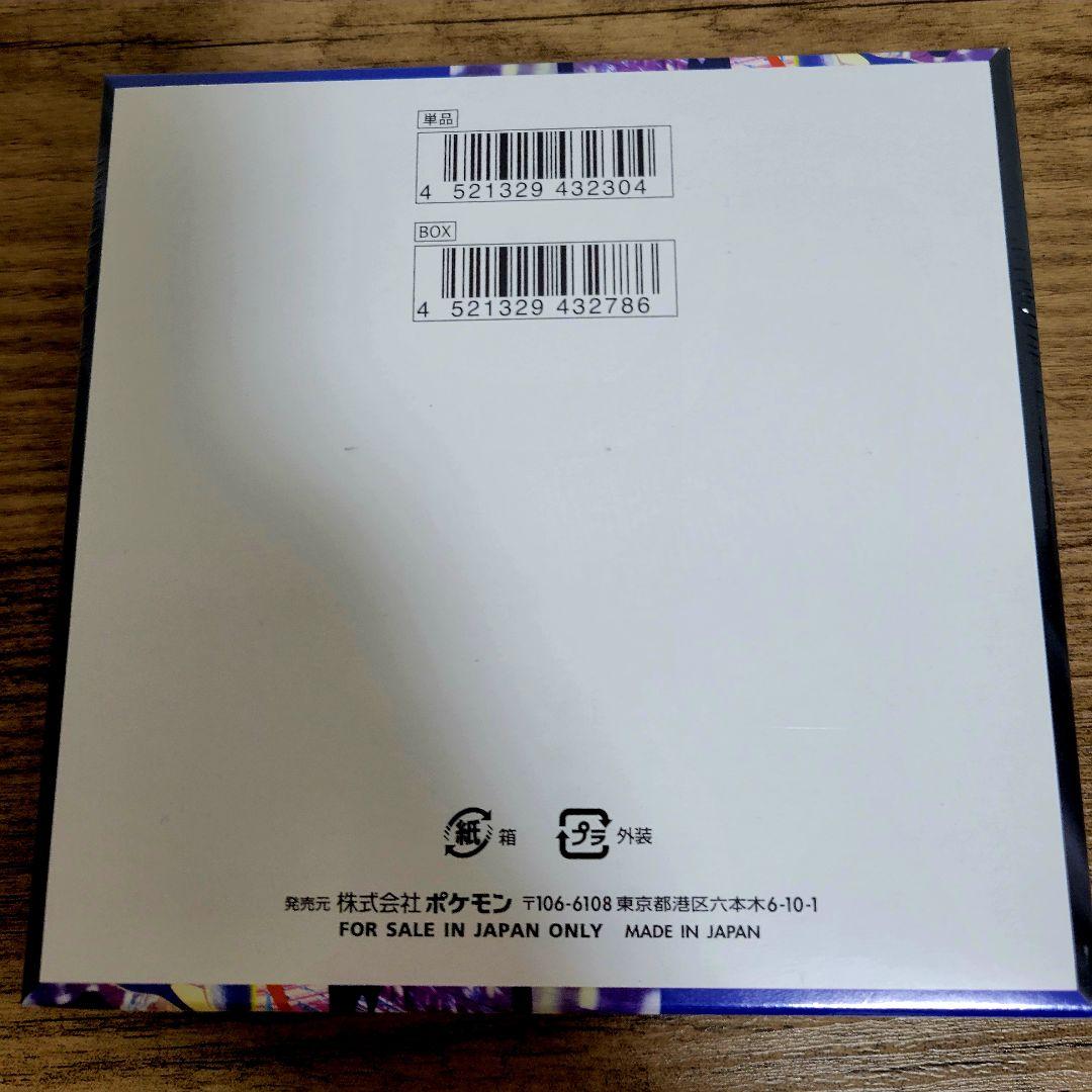 ポケモンカード　ニンジャスピナー 1BOX　シュリンク付き