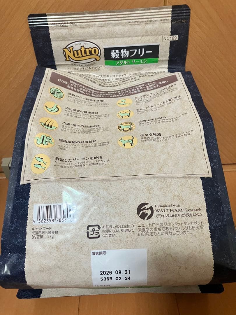 【2個セット】Nutro サーモン ドライフード 2kg 穀物フリー