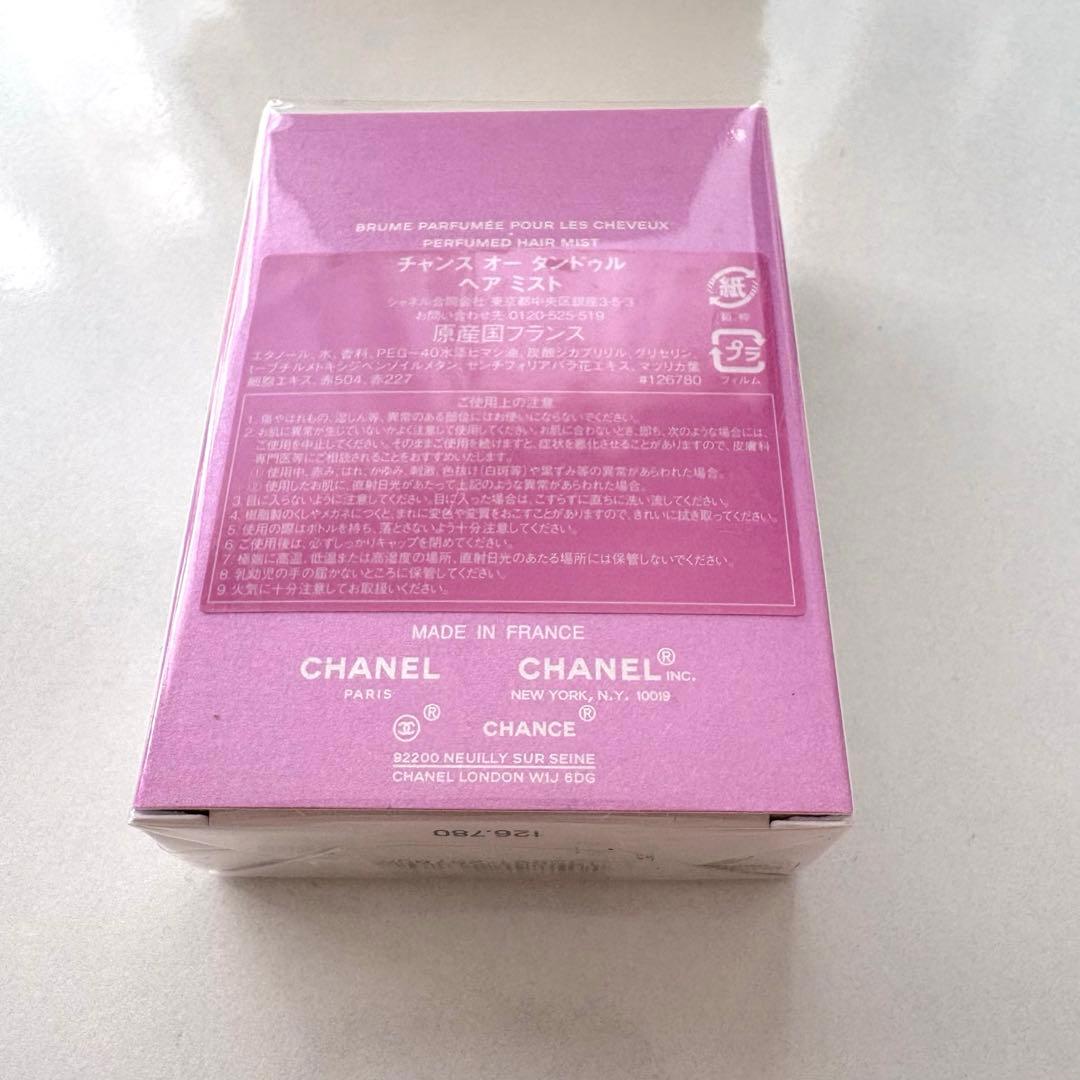 CHANEL チャンスオータンドゥル　ヘアミスト 35ml ヘアケア　シャネル