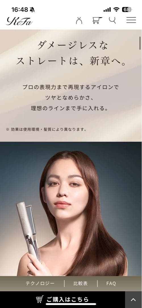 【正規 新品未使用品】ReFa ストレートヘアアイロン シャンパングレージュ
