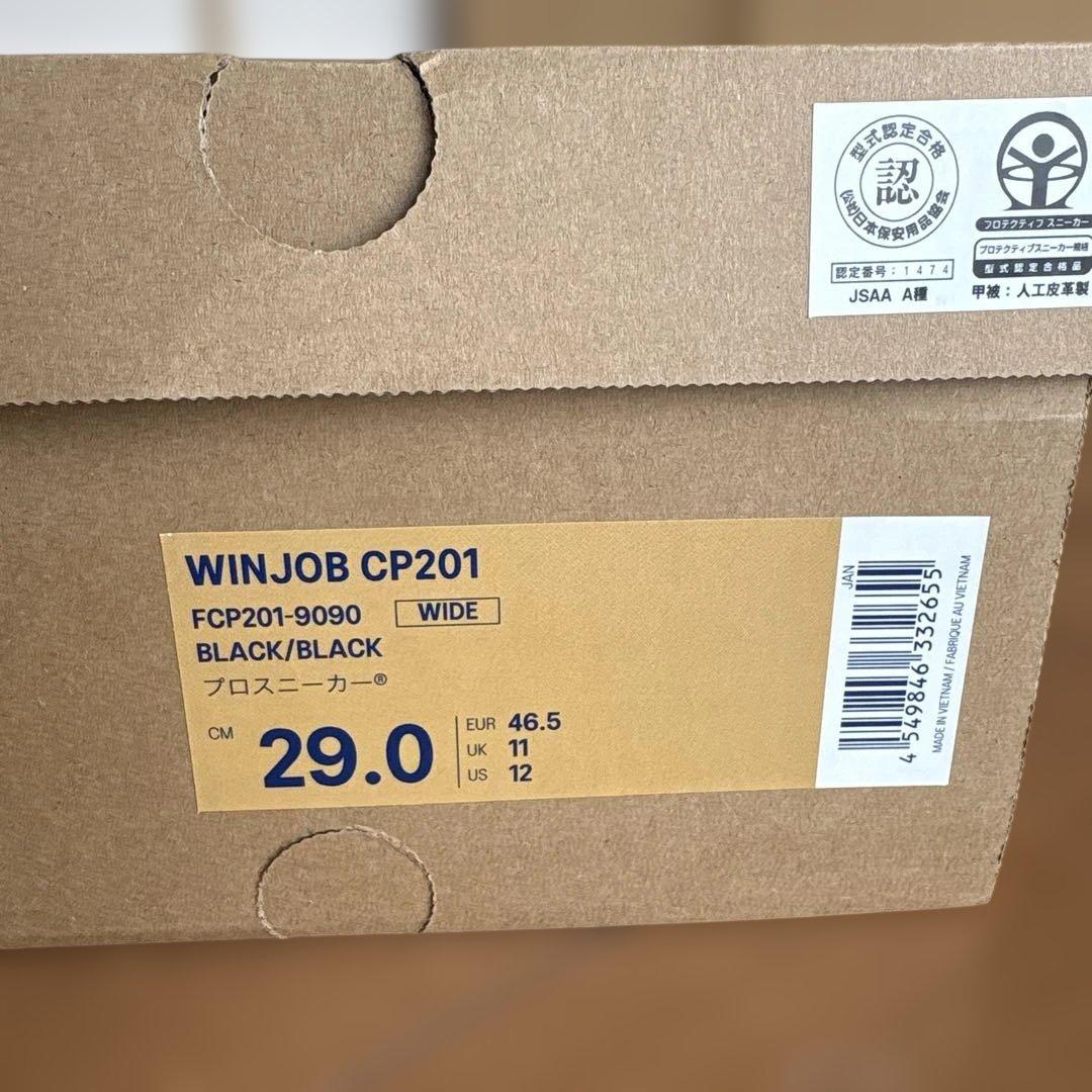 【新品未使用】安全靴 ASICS WINJOB CP201ブラック29.0cm