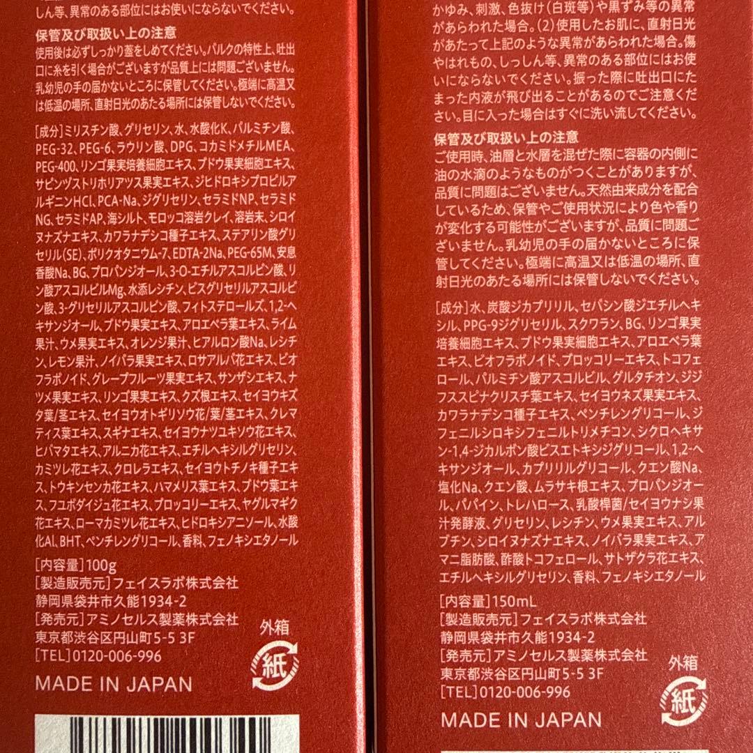 MEGUMI Aurelie. 洗顔料 & クレンジング