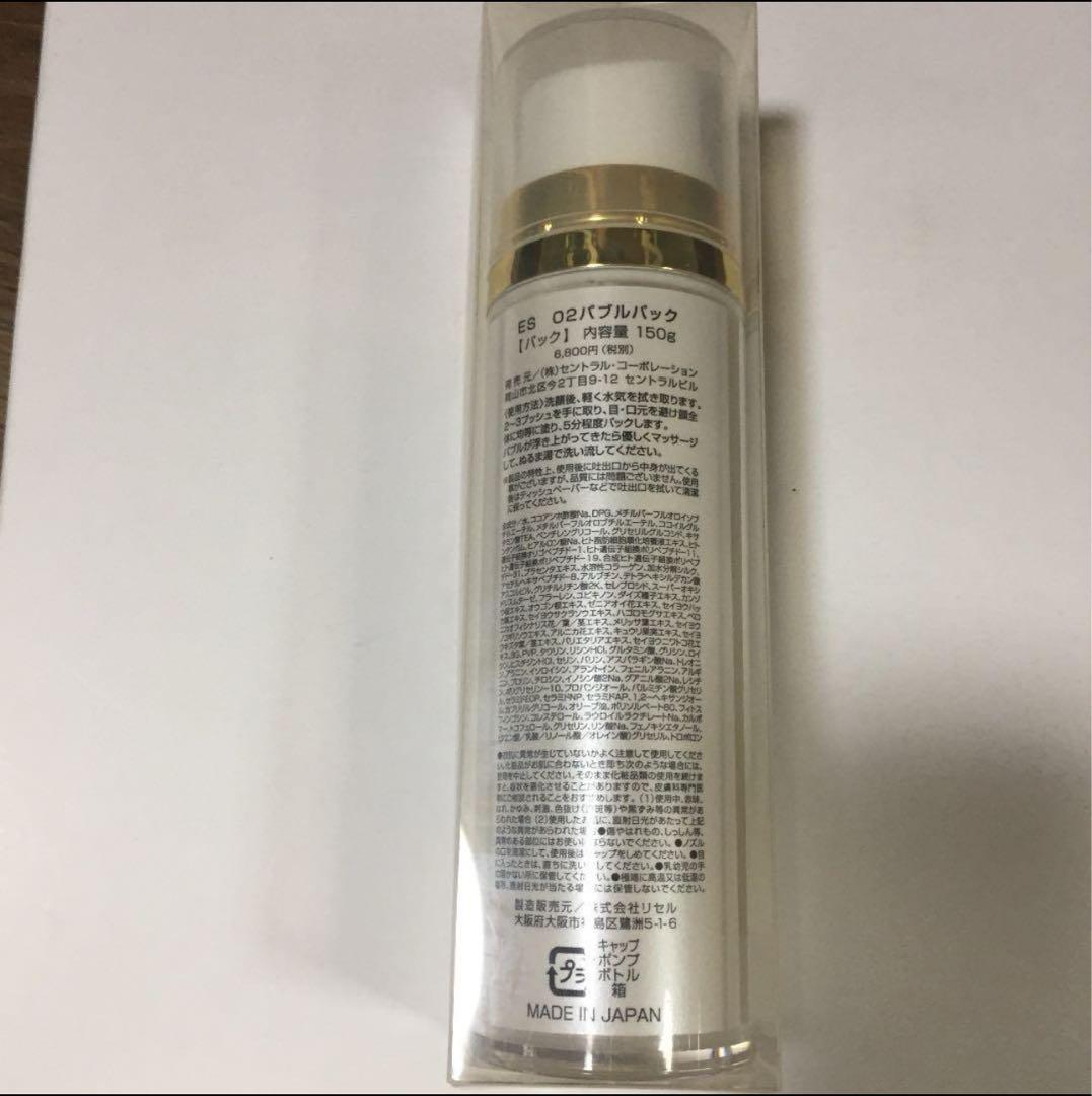 新品未開封！生ヒト幹細胞　酸素O2泡バブルパック150g