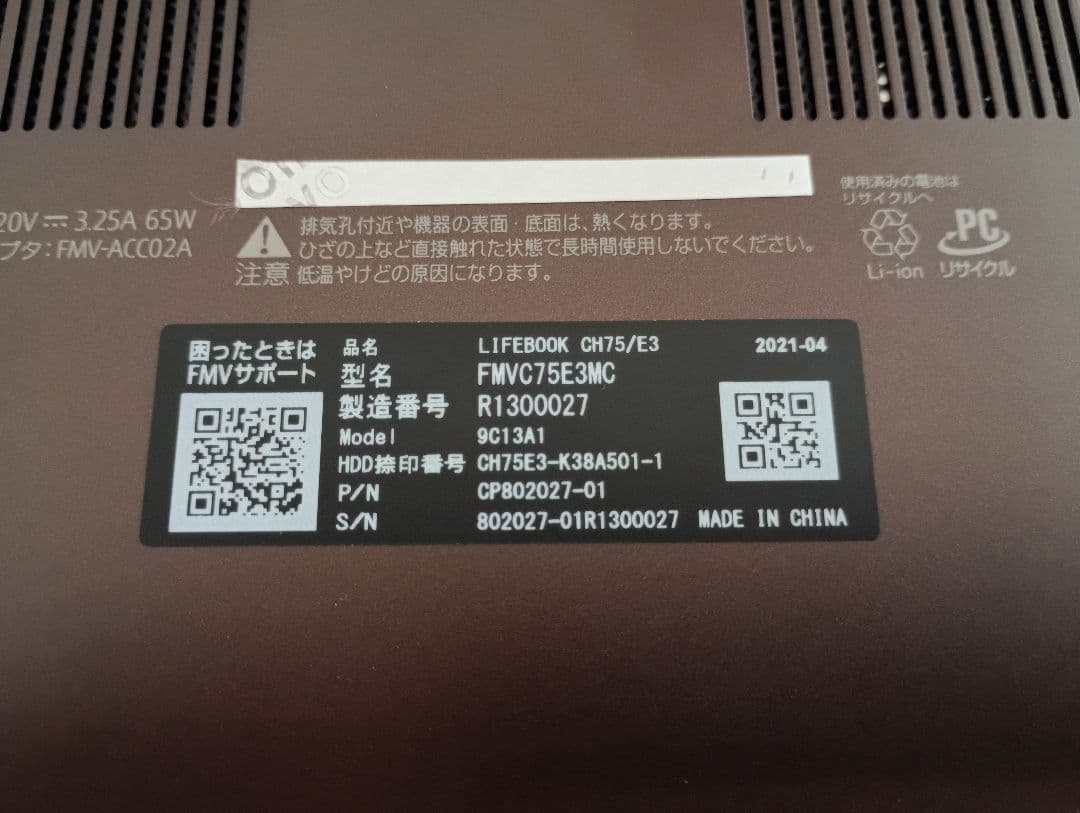 【極美品】富士通 CH75/E3 Office i5 8GB SSD512GB