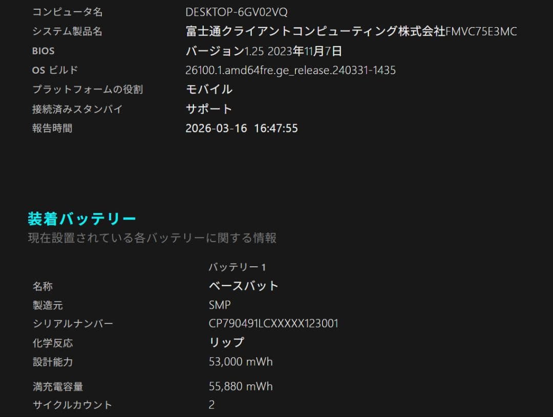 【極美品】富士通 CH75/E3 Office i5 8GB SSD512GB