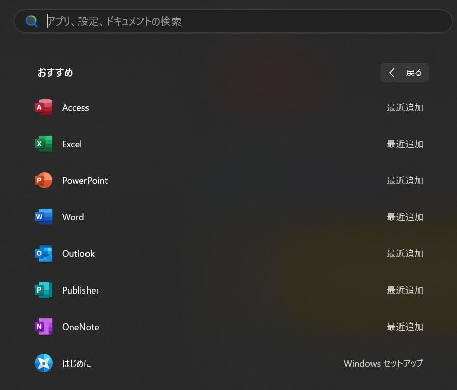 【極美品】富士通 CH75/E3 Office i5 8GB SSD512GB