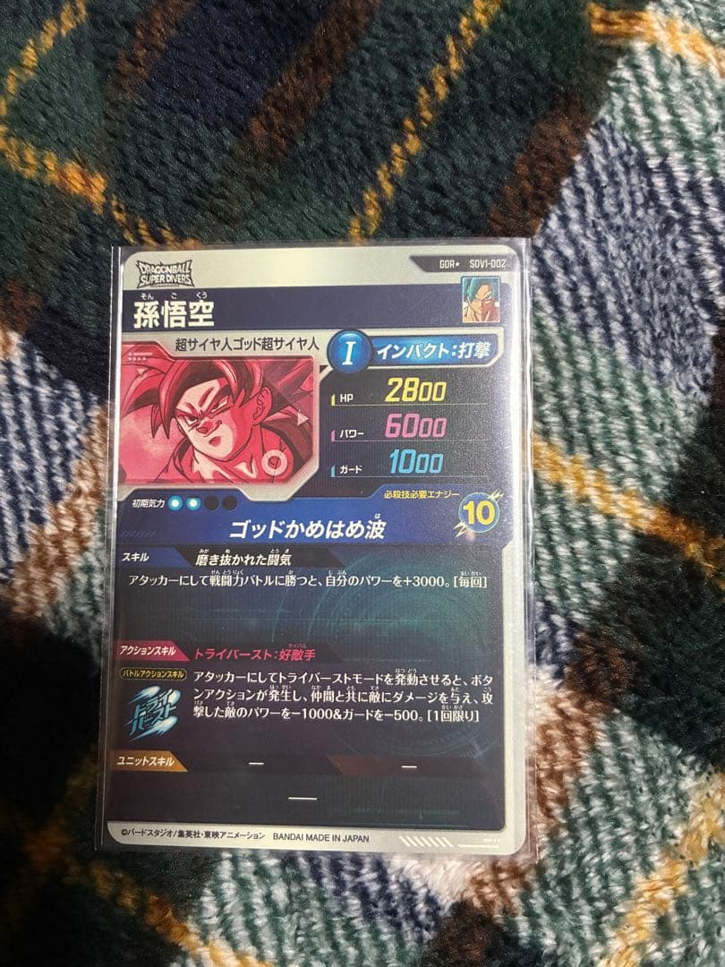 sdv1-002 パラレル ドラゴンボールスーパーダイバーズ