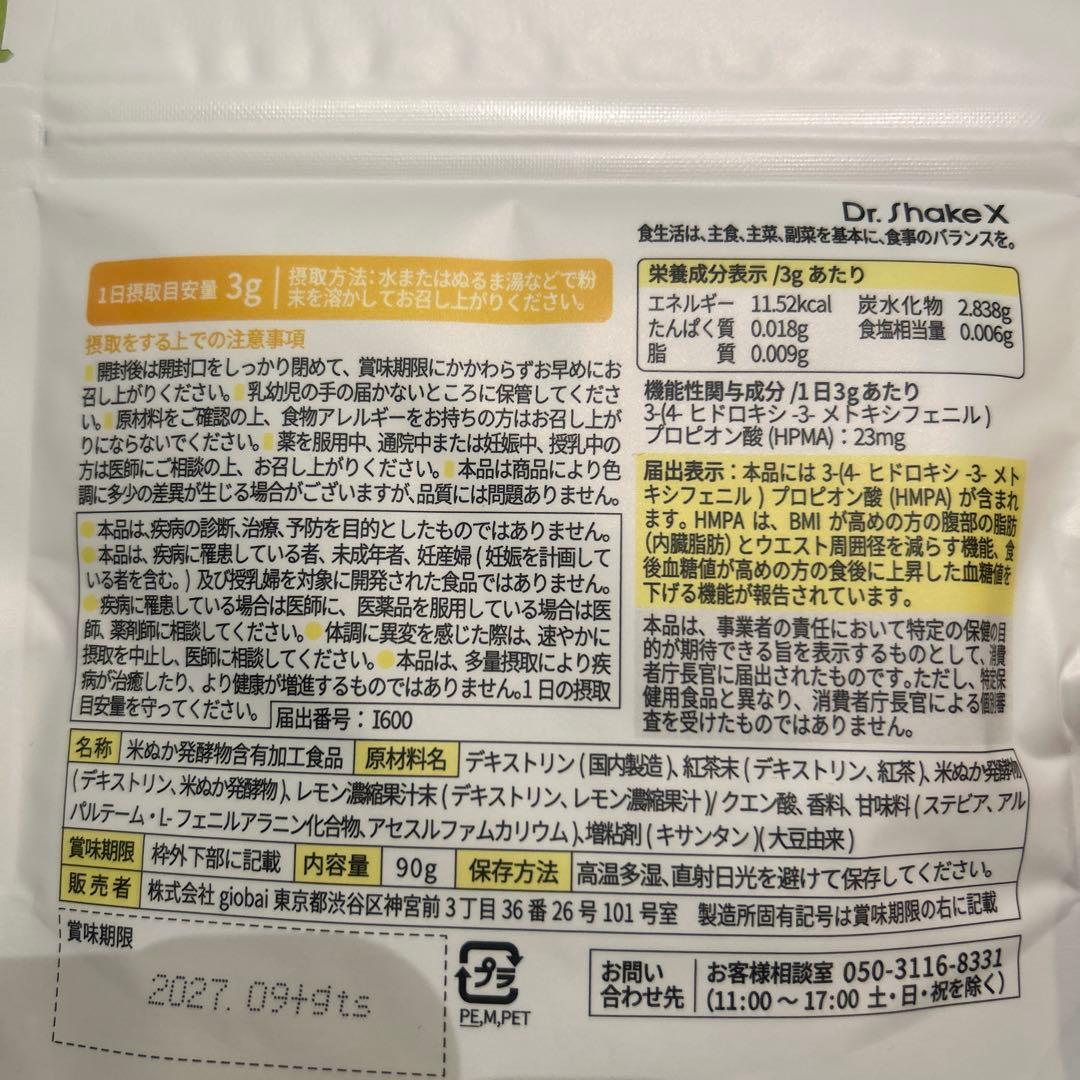 Dr. Shake X No.6 & No.38 Detox ドクターシェイクX