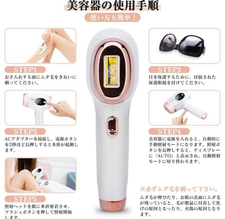 脱毛器 SARLISI 光美容器 VIO フラッシュ IPL 家庭用 全身用