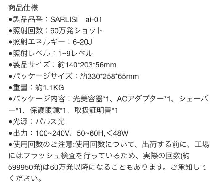 脱毛器 SARLISI 光美容器 VIO フラッシュ IPL 家庭用 全身用