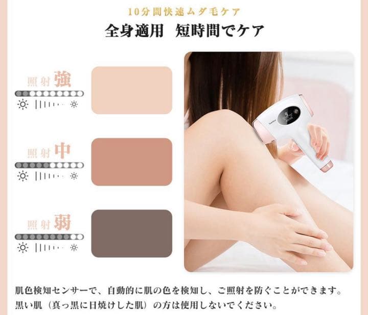 脱毛器 SARLISI 光美容器 VIO フラッシュ IPL 家庭用 全身用