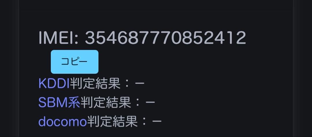 【傷有】iPhone 12 Pro 256GB SIMフリー