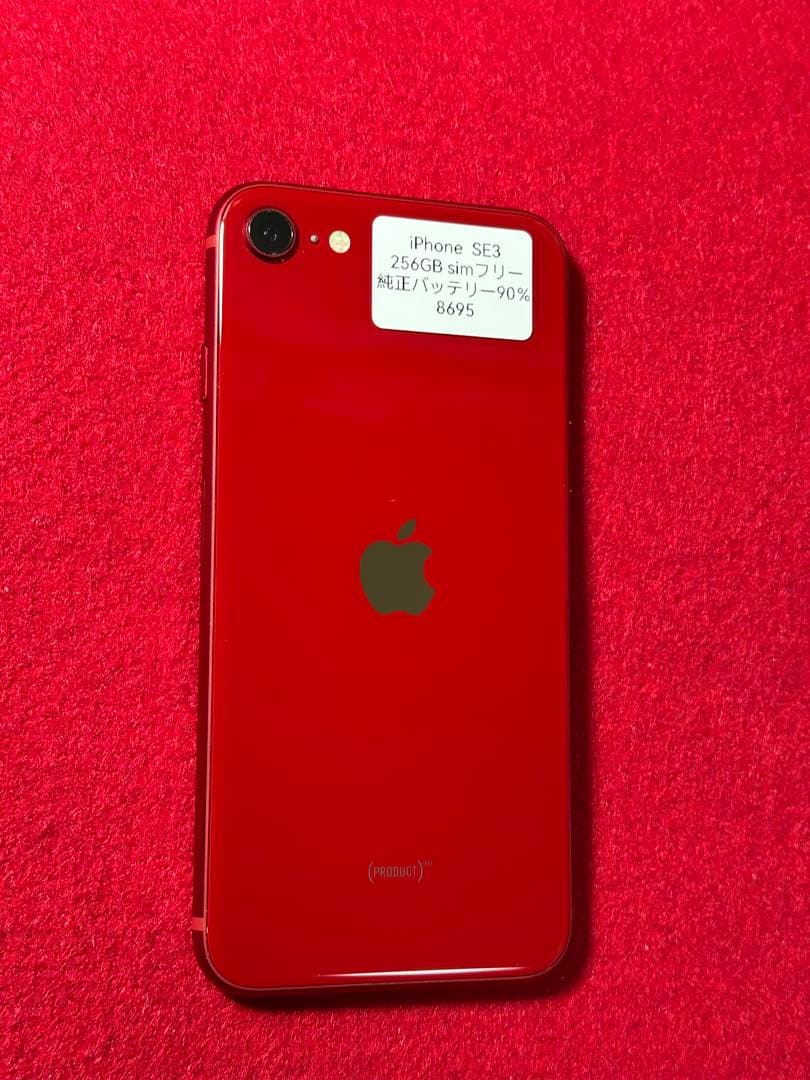 【8695】iPhone SE3第3世代レッド 256GB simフリー
