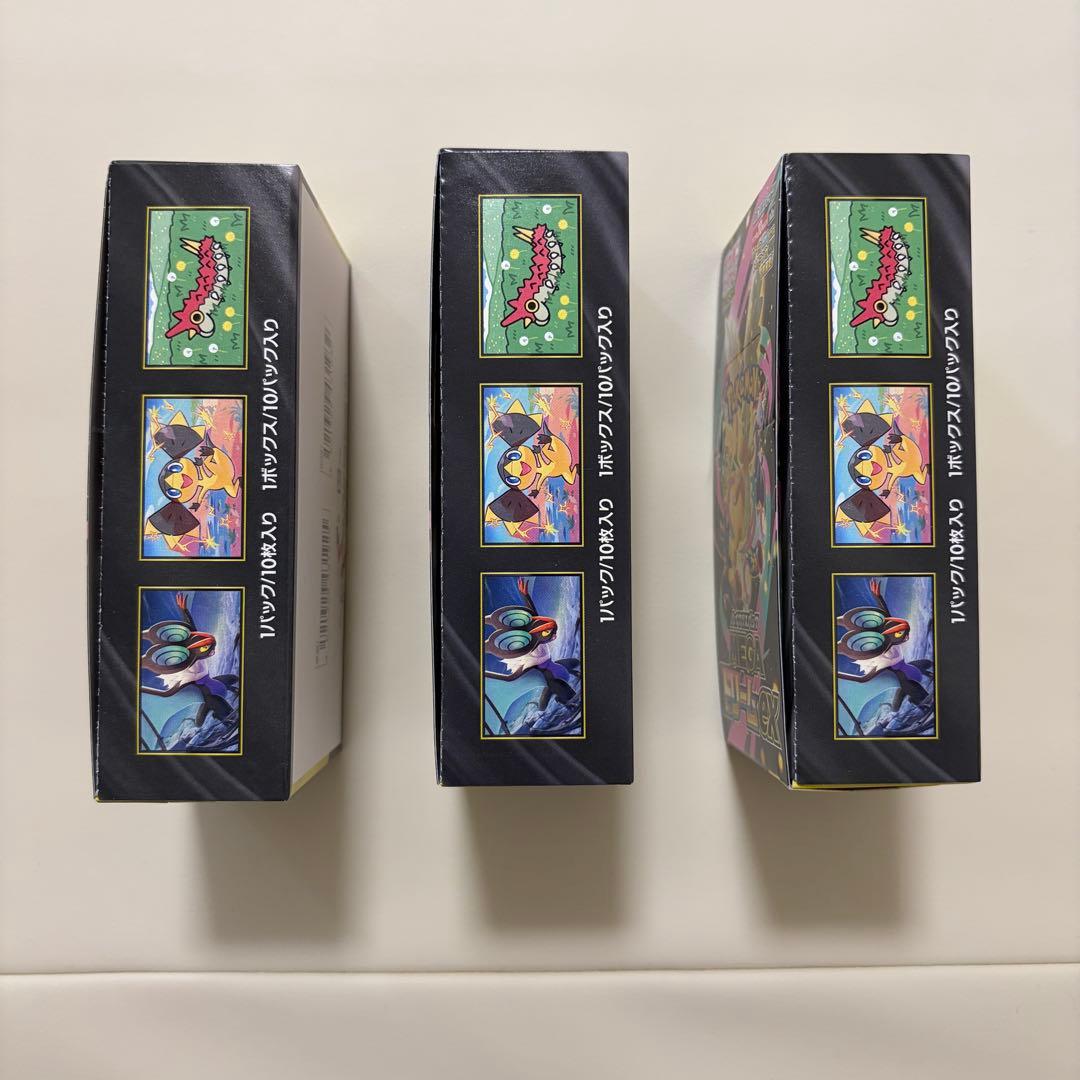 ポケモンカードゲーム ハイクラスパック MEGAドリームex 3ボックス セット