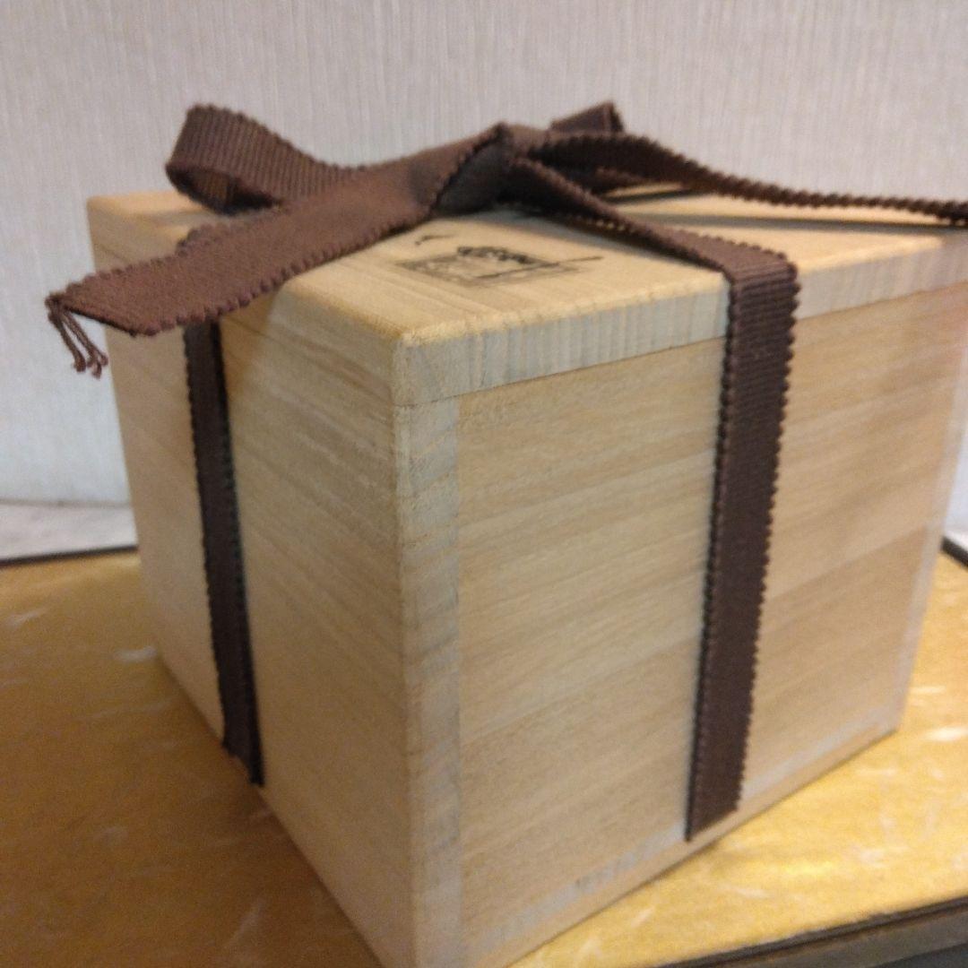吉村楽入窯 松 竹 梅 茶碗 新品未使用品 共箱 茶道具