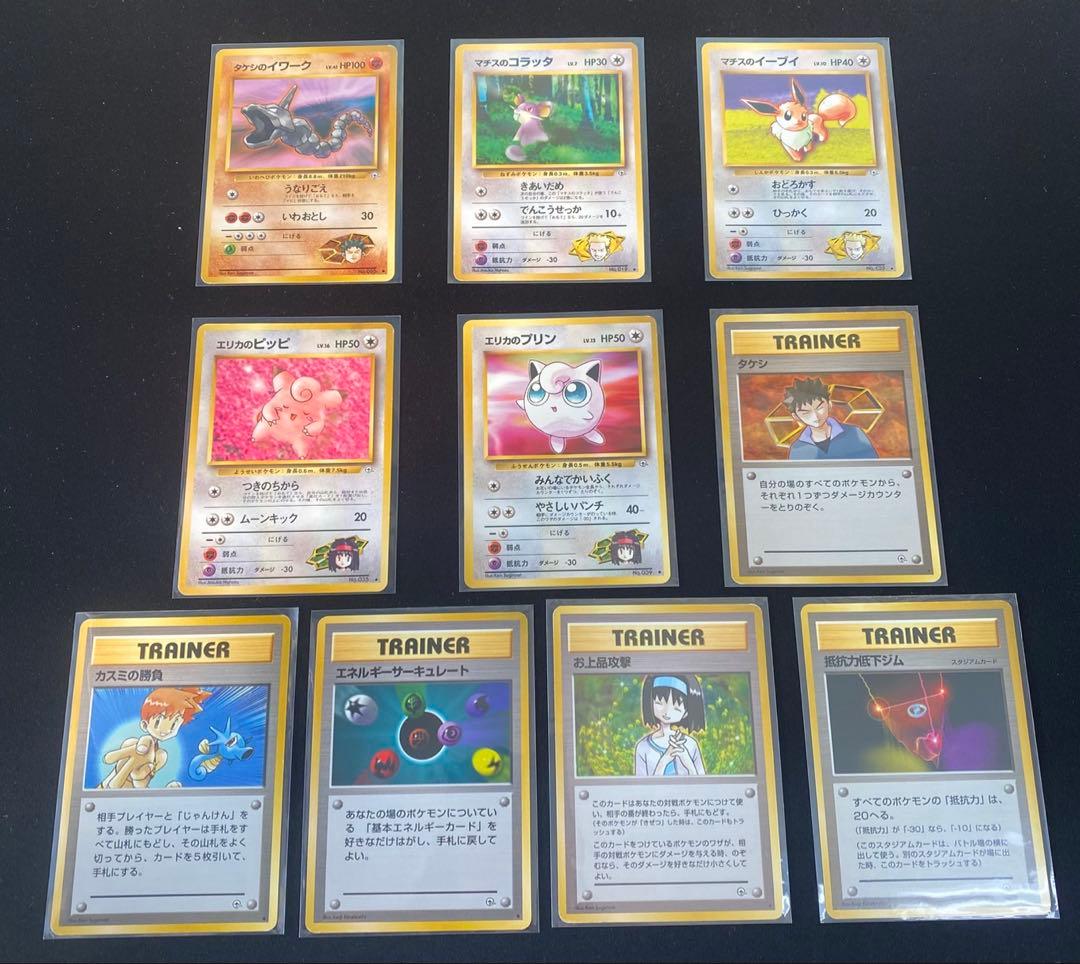 旧裏 ポケモンカード ジム拡張第1弾第2弾ノーマル 50枚良品多め