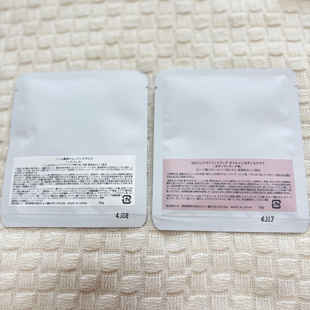 【未使用】SHIRO サボン　ホワイトティー　　ホリデー　アドベントカレンダー