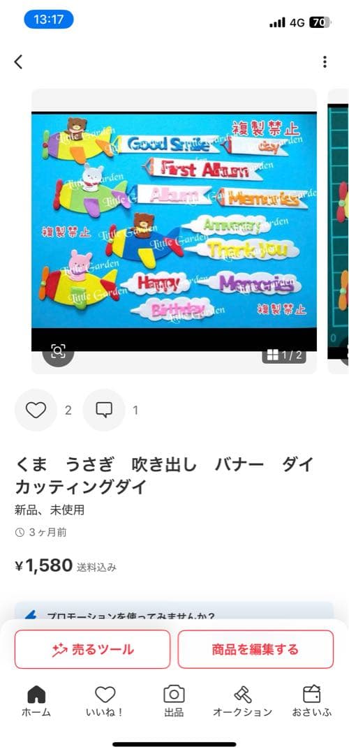ココ子