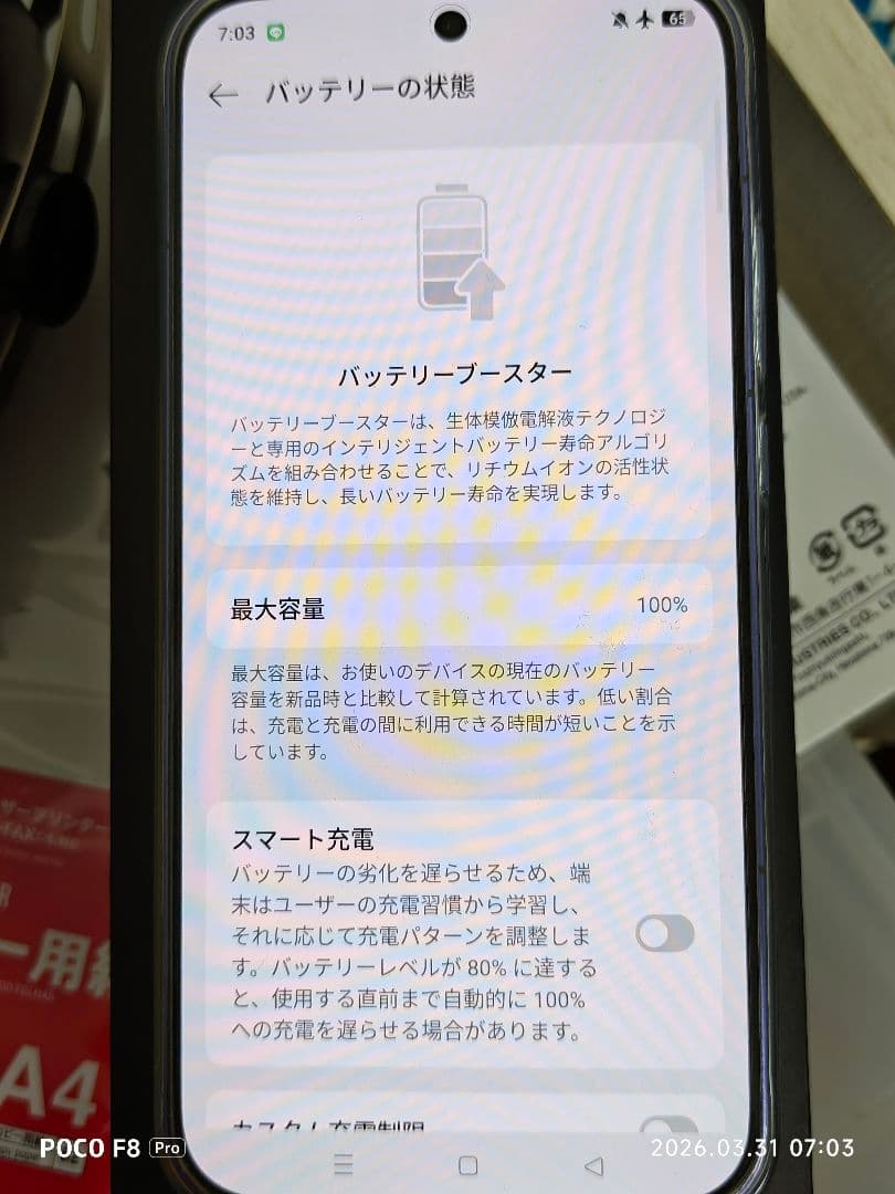 iQOO Z11 Turbo 12GB/256GB中国版新品級