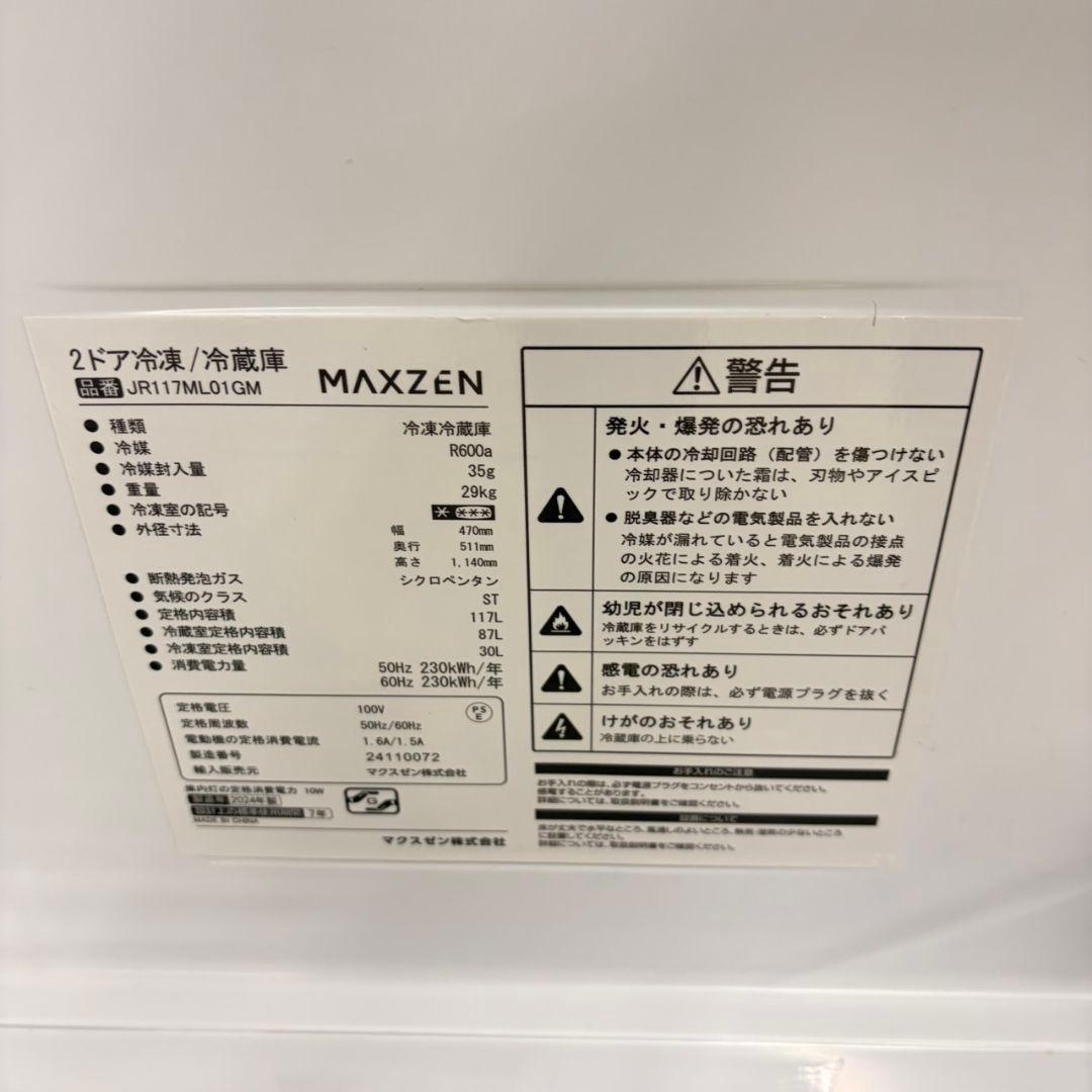 933 2024〜25年製 極美品 冷蔵庫 洗濯機 電子レンジ 一人暮らし 小型