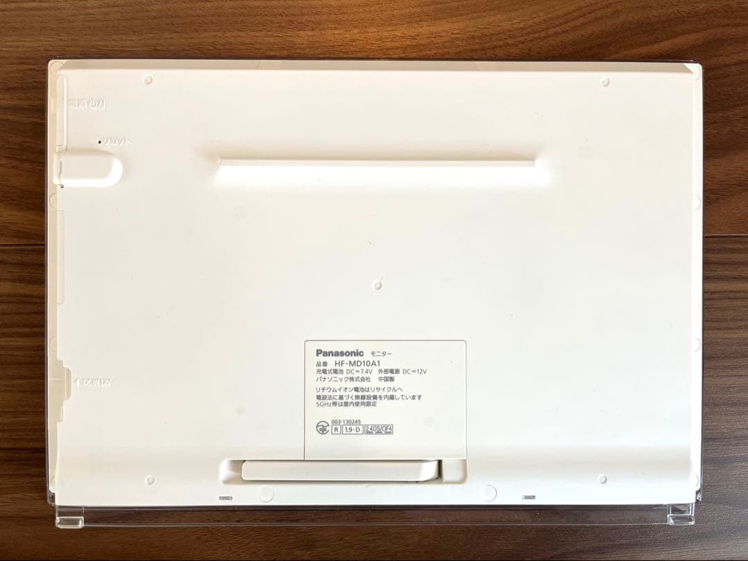 パナソニック　プライベートビエラ　HF-MC10A1