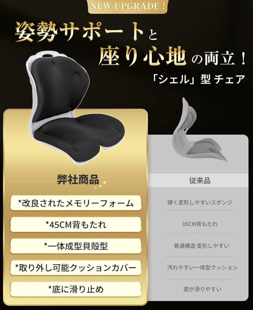 腰の神様かくれた特等席⭐️姿勢サポートチェア 椅子 腰痛対策 クッション付き 黒