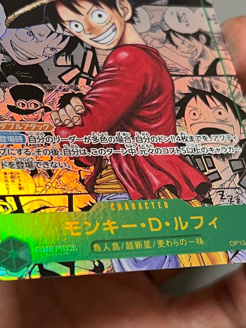 モンキー・D・ルフィ コミパラ　受け継がれる意思　op13-118