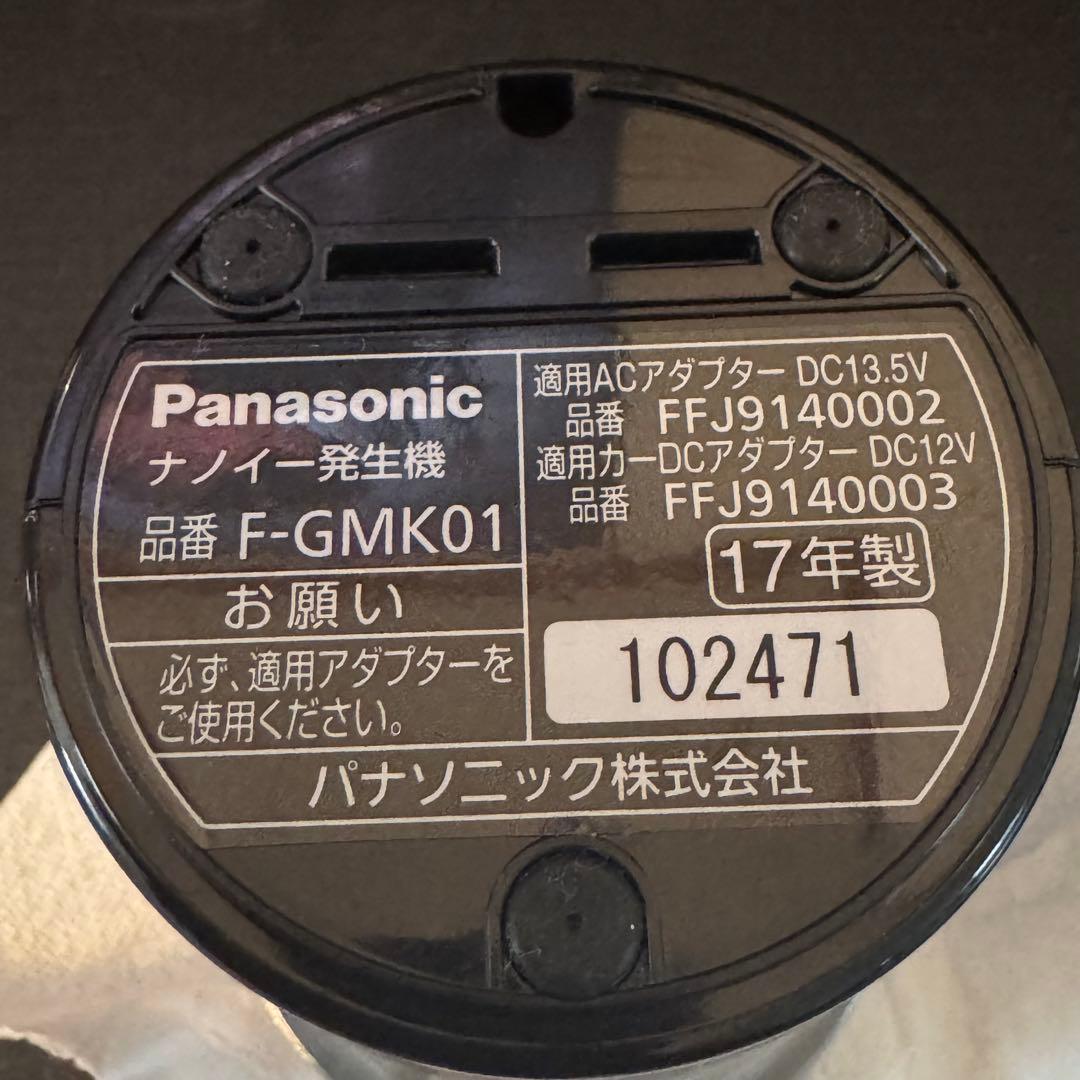 【美品】Panasonic F-GMK01-K ナノイー発生機 クロームブラック