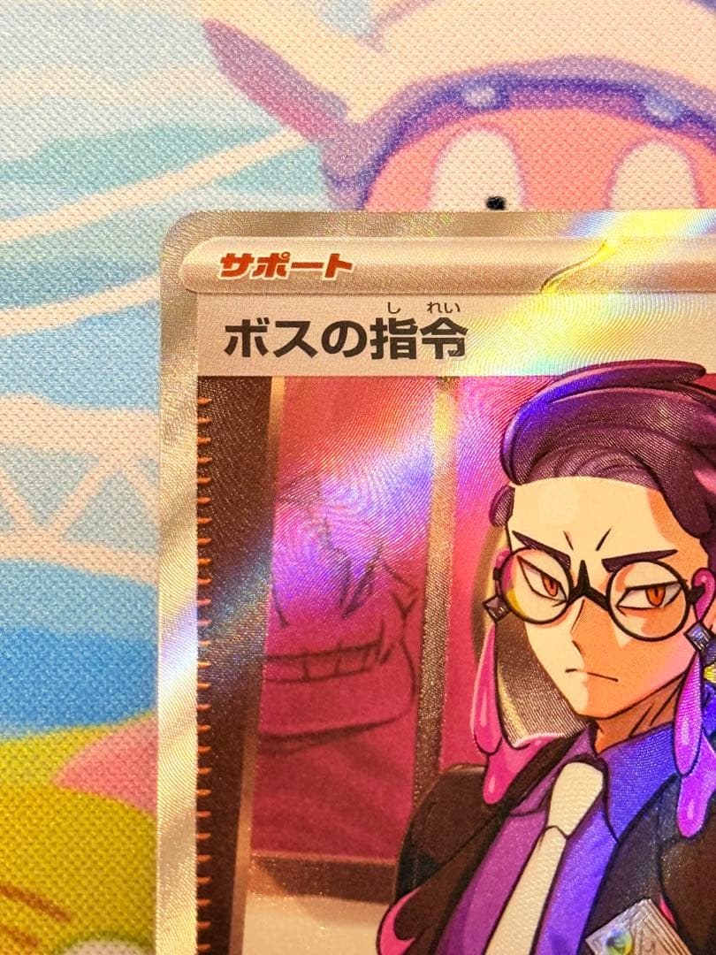 【美品】カラスバ ボスの指令 SR