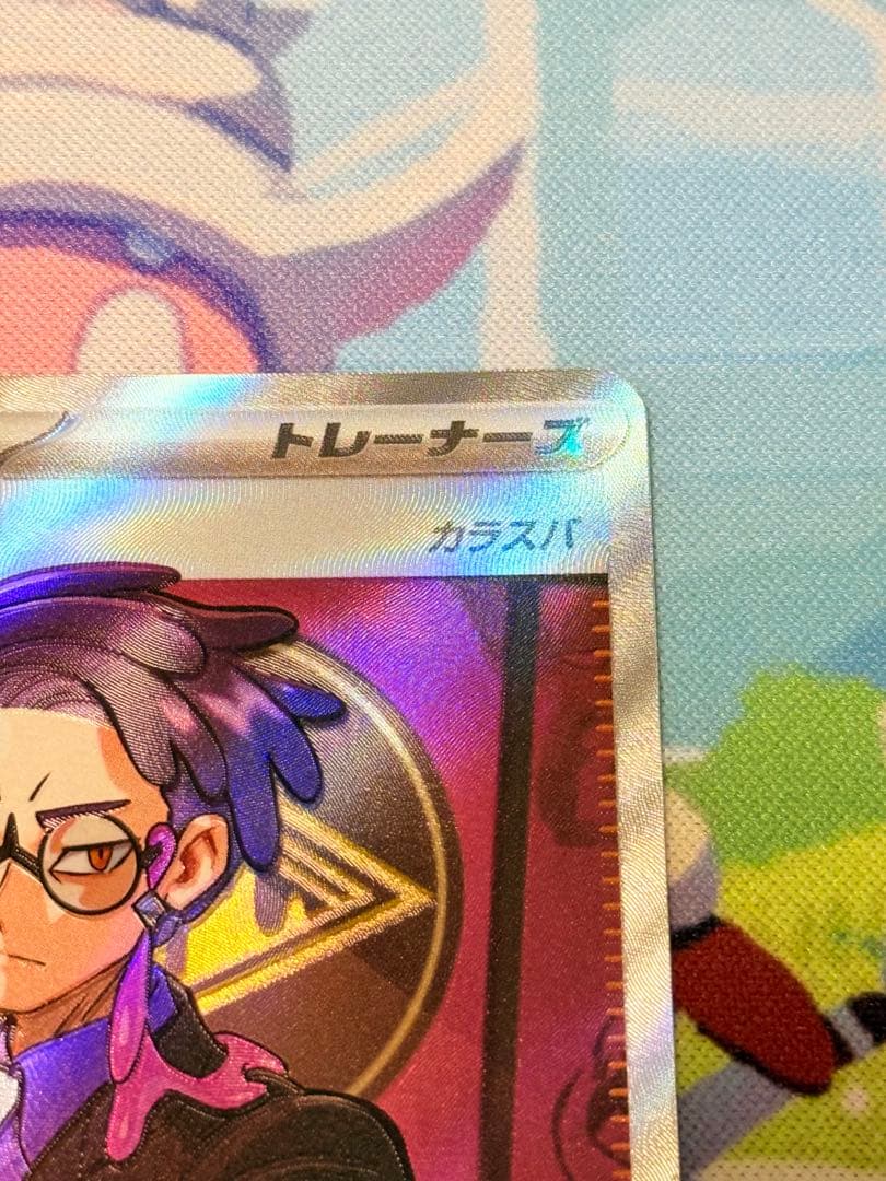 【美品】カラスバ ボスの指令 SR
