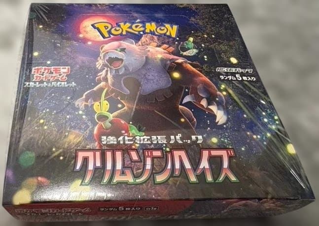 【未開封】ポケモンカードゲーム クリムゾンヘイズ 30パック入り