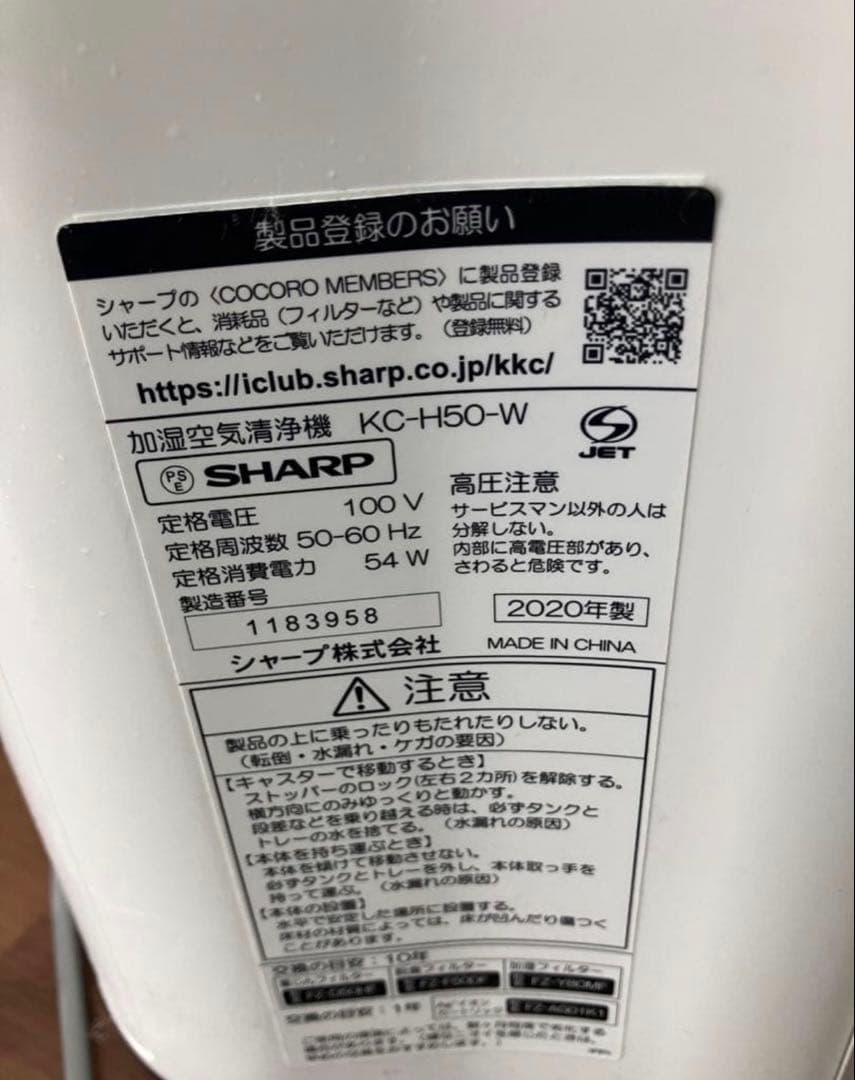 SHARP 空気清浄機 ホワイト