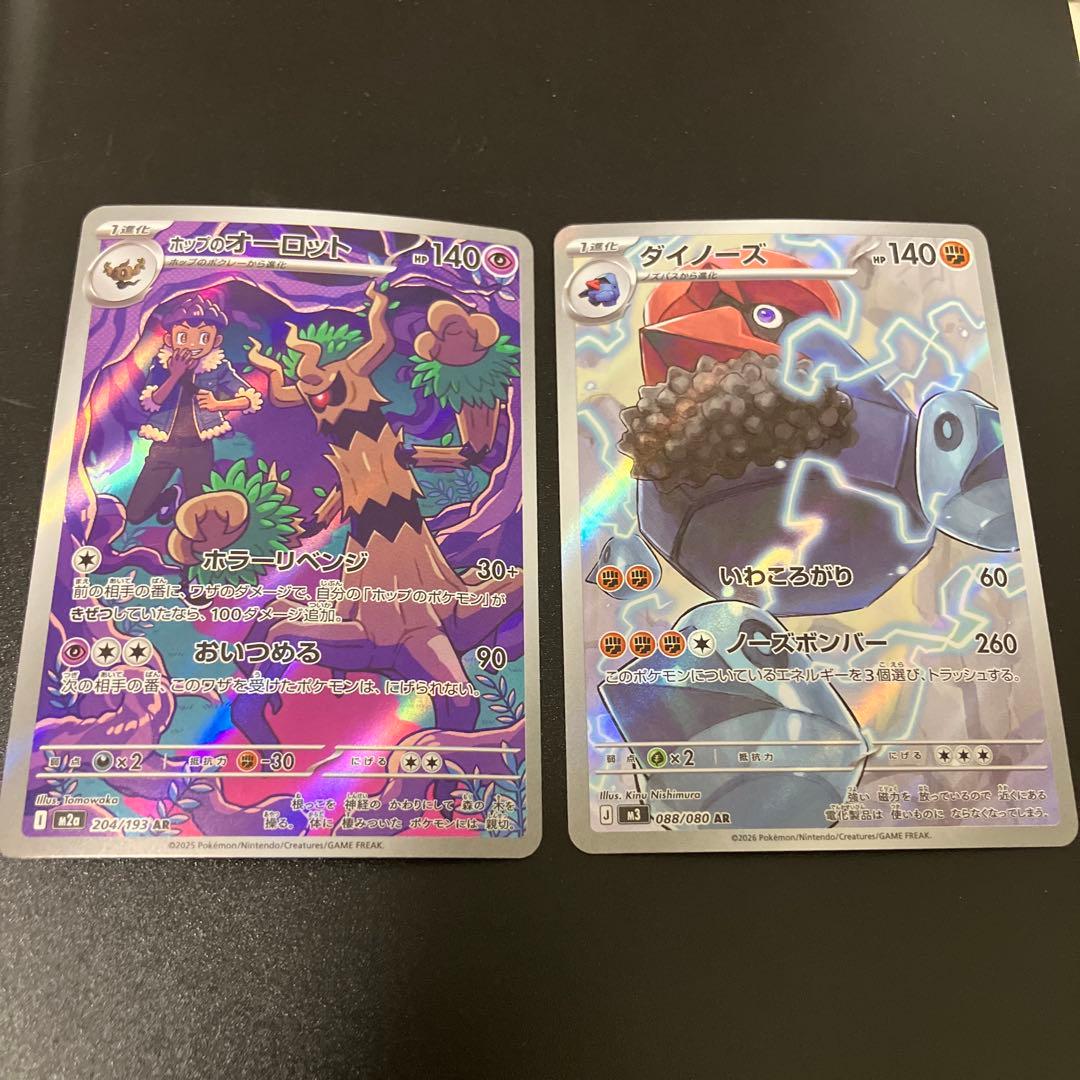 ポケモンカード　AR 30枚まとめ売り