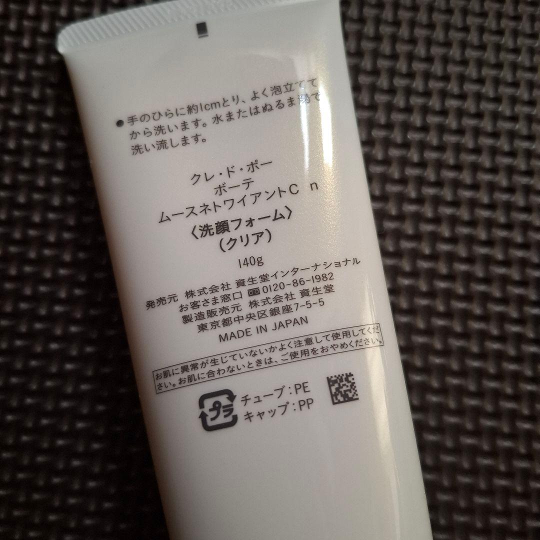 クレドポーボーテ　ムースネトワイアントc クリア 140g