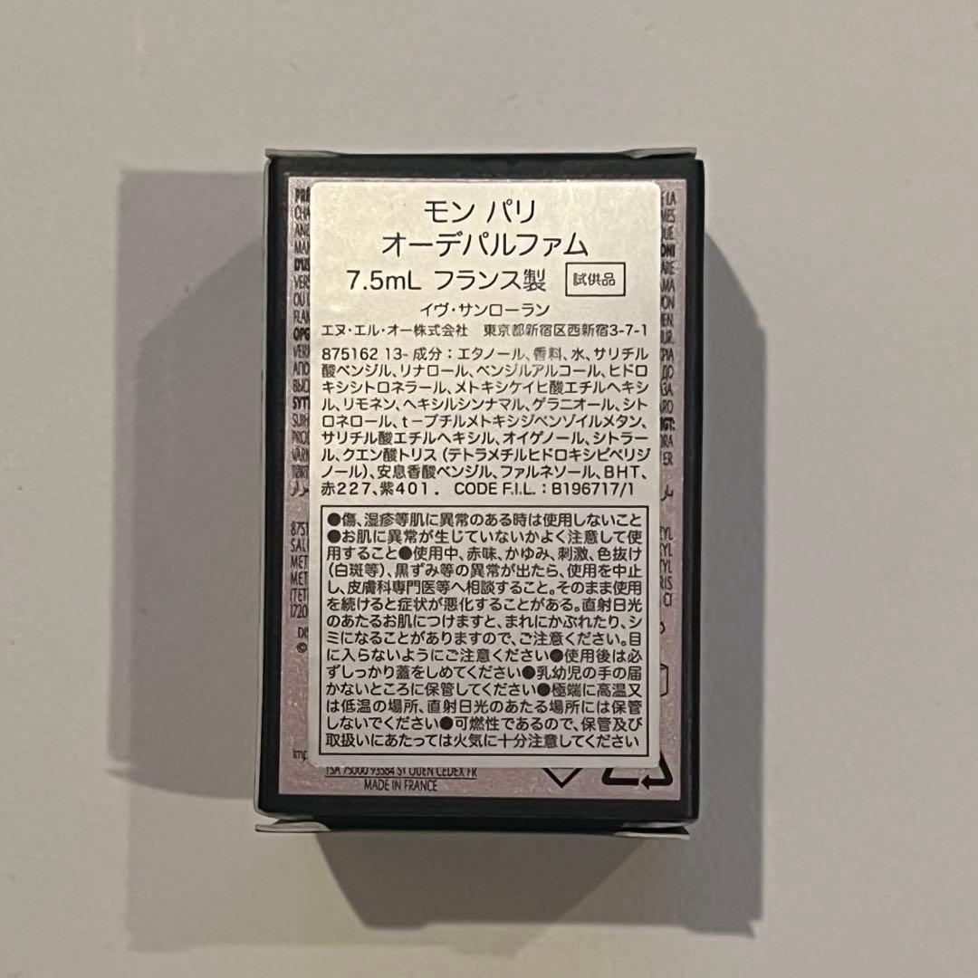 YSL Yves Saint Laurent イヴサンローラン モンパリ セット