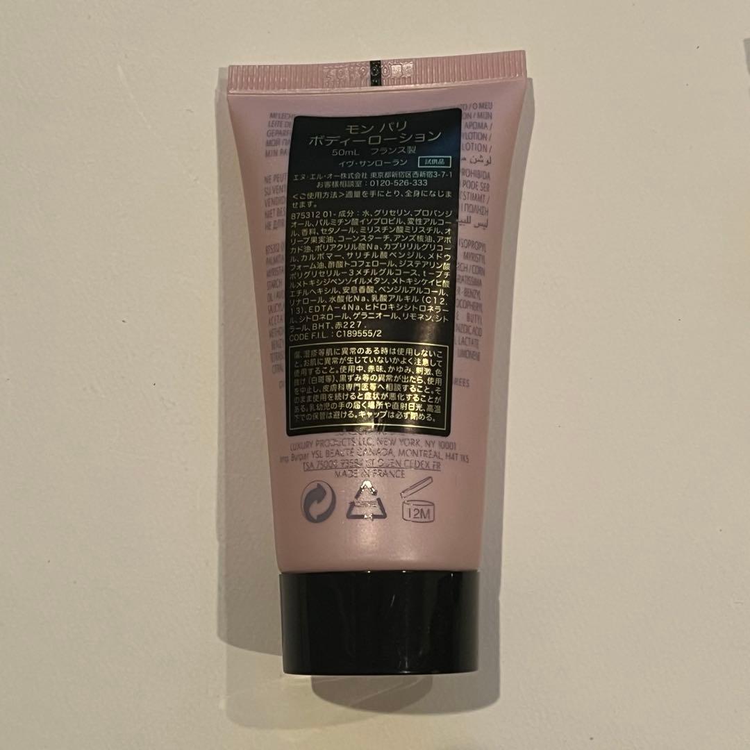 YSL Yves Saint Laurent イヴサンローラン モンパリ セット