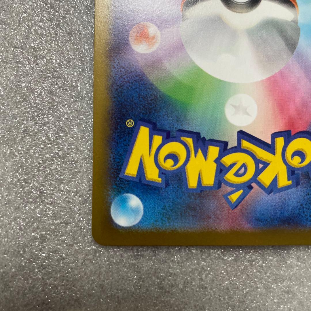 ポケカ　ムニキスゼロ　メガジガルデ　SAR