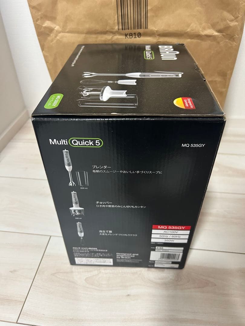 BRAUN Multi Quick 5 ハンドブレンダー