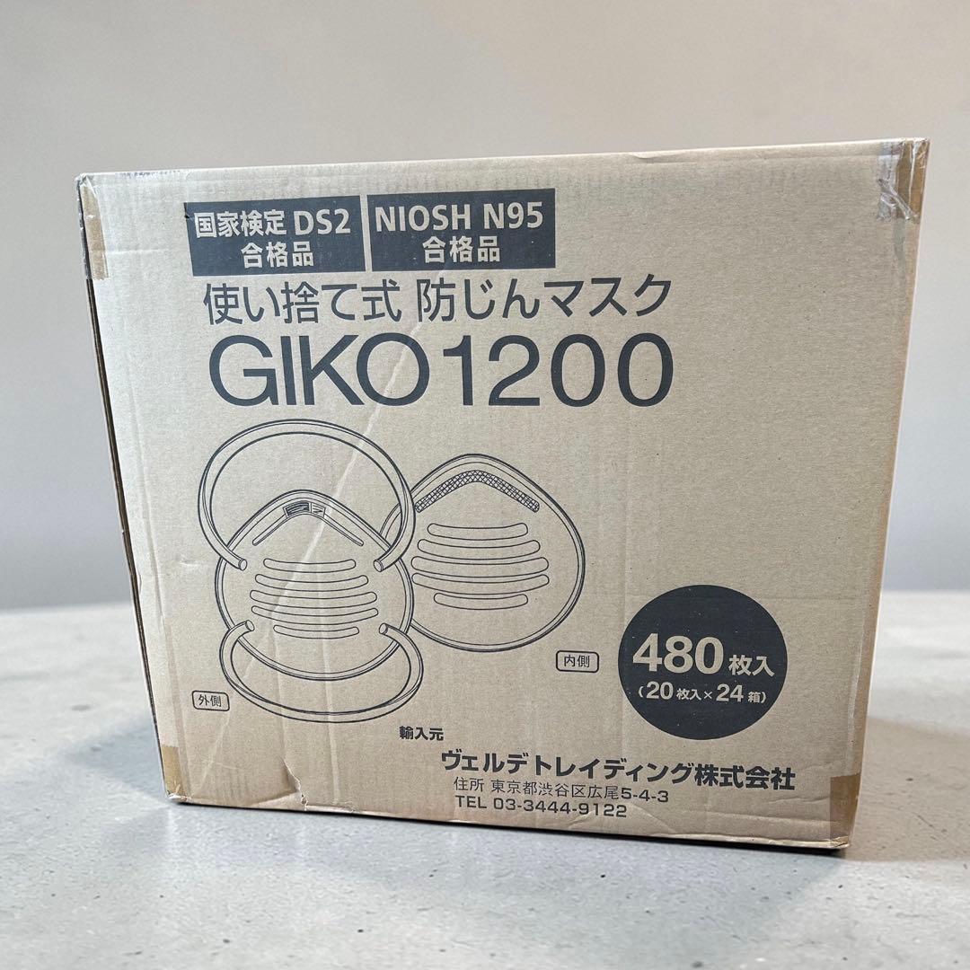 GIKO1200 使い捨て 防塵マスク 20枚入り×24箱 480枚　風邪予防