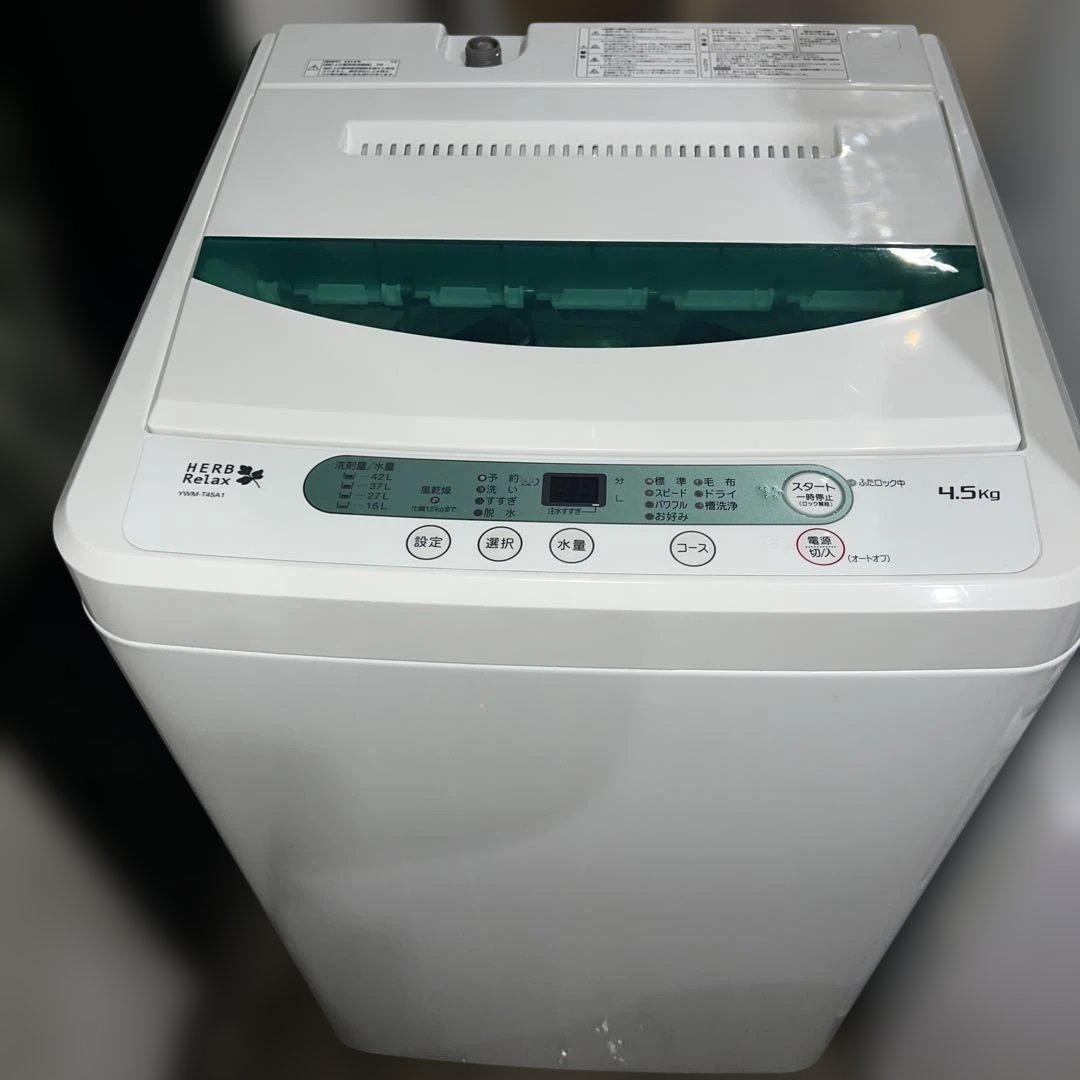 ⭐︎ハイアール/YAMADA/冷蔵庫/洗濯機/新生活応援価格/1人暮らし.動作良好