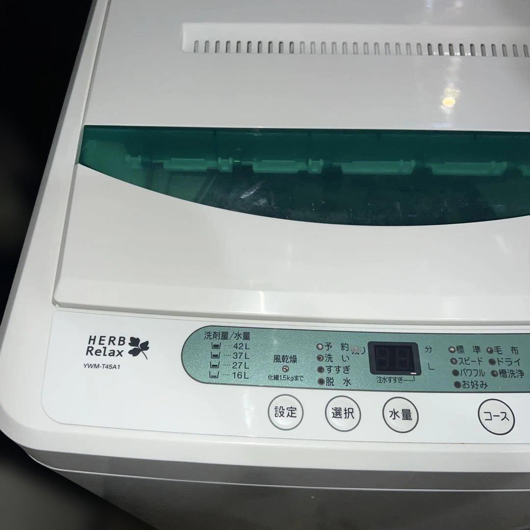 ⭐︎ハイアール/YAMADA/冷蔵庫/洗濯機/新生活応援価格/1人暮らし.動作良好