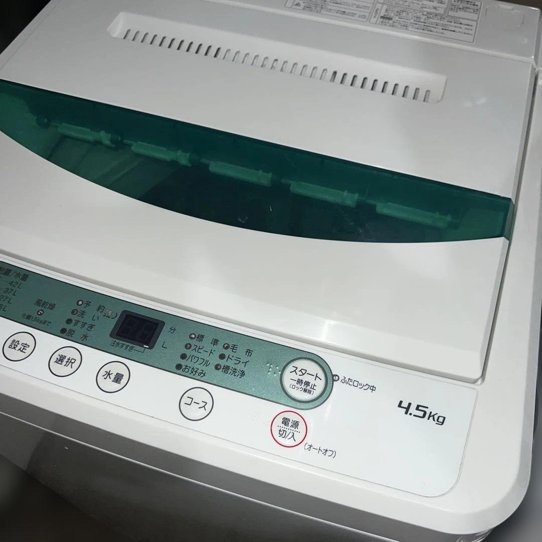 ⭐︎ハイアール/YAMADA/冷蔵庫/洗濯機/新生活応援価格/1人暮らし.動作良好