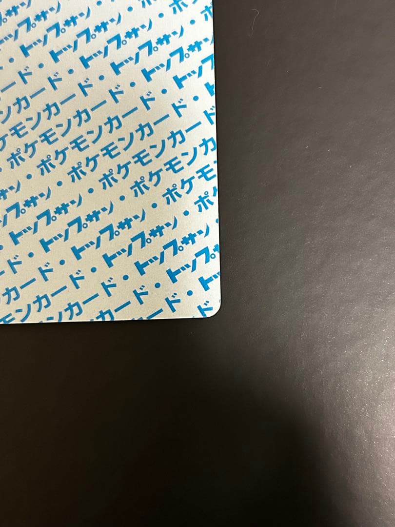 【希少】ポケモンカード　フシギダネ　トップサン