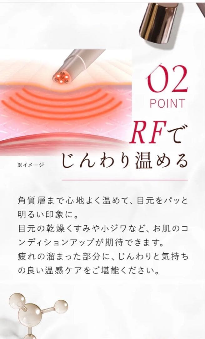 【新品】　IKKOプロデュース MEラボンアイ 目元美顔器　【1台でエステ級】