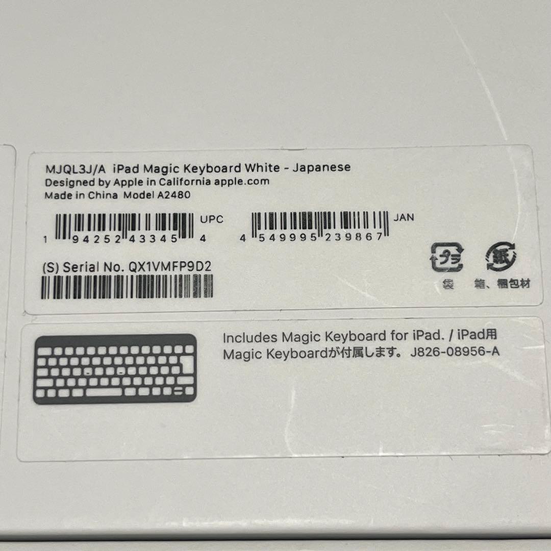 キーボード iPad Pro 12.9 / Air 13 Magic Keyboard