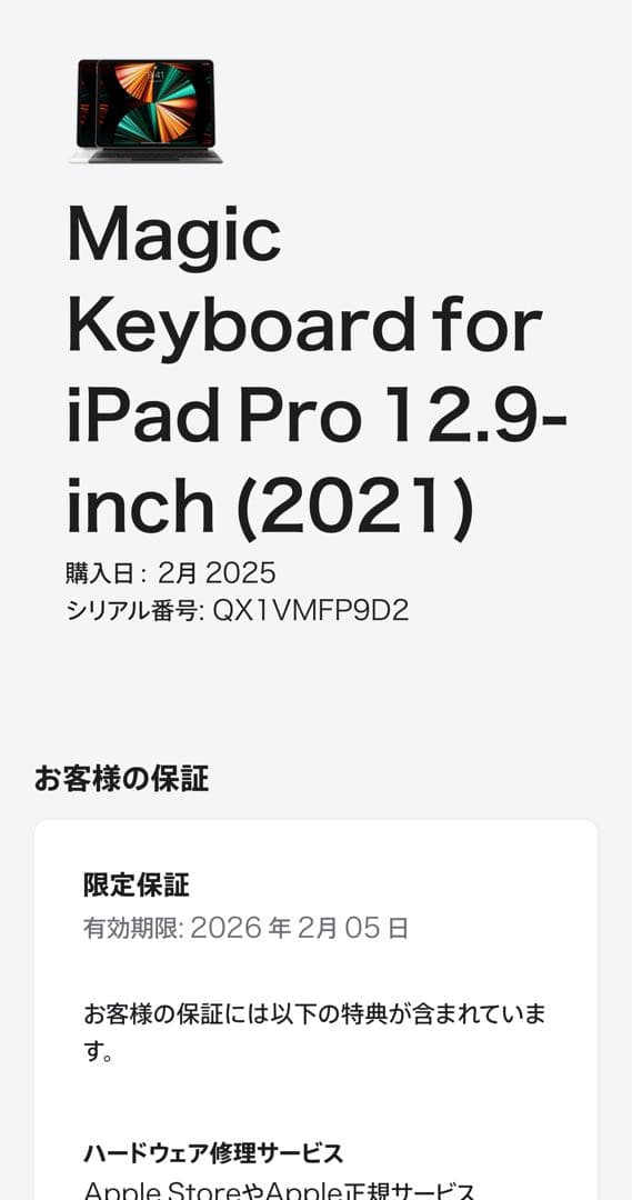 キーボード iPad Pro 12.9 / Air 13 Magic Keyboard