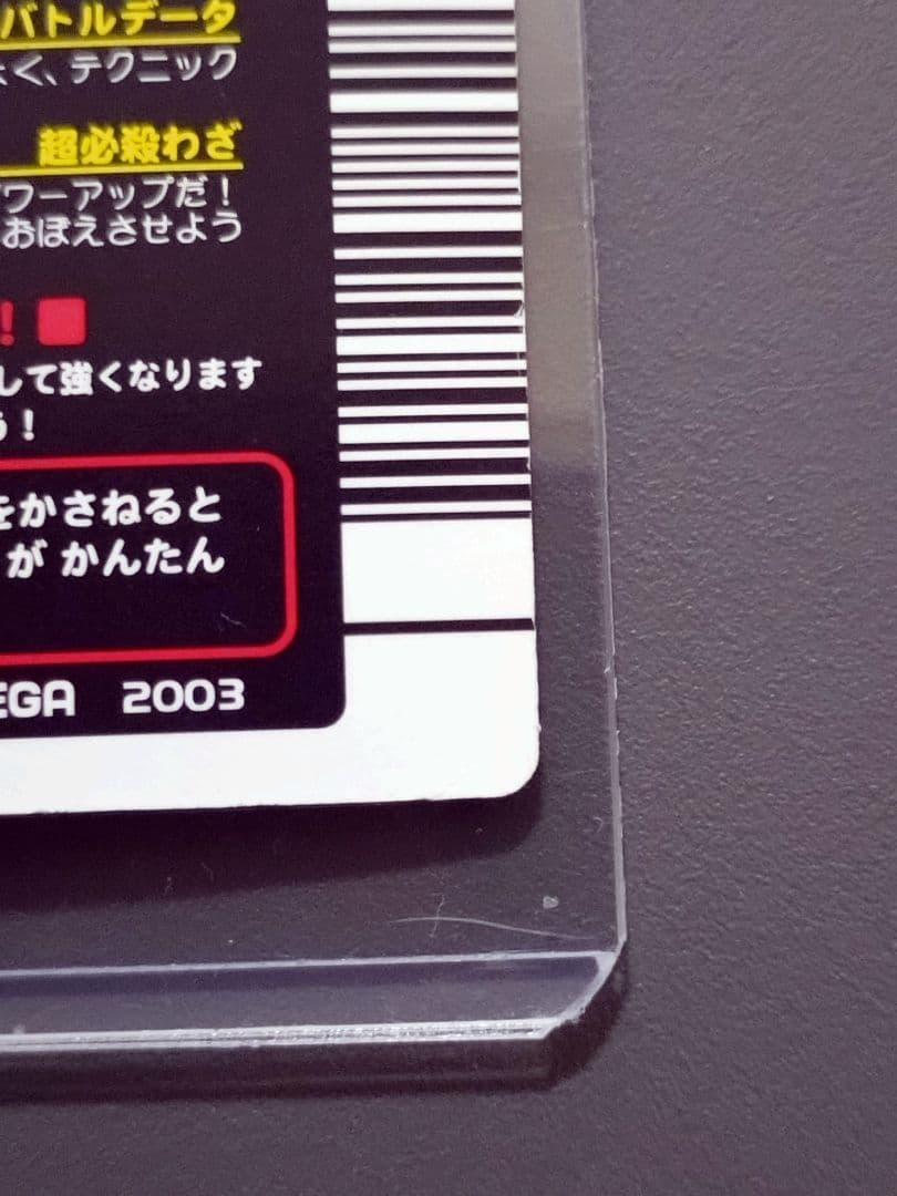 003グランディスオオクワガタ 2003春 美品