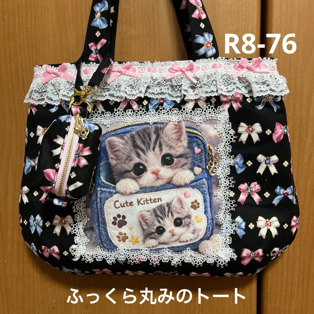 ⑧みずりん ふっくら丸みのトートミニミニポーチ 小トートミニミニポーチ