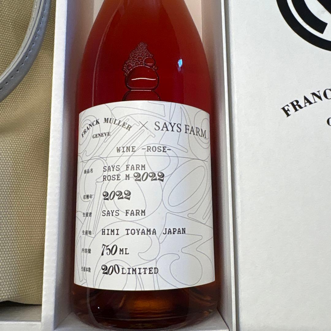 フランクミューラーSAYS FARM ロゼ M 2022 750ml
